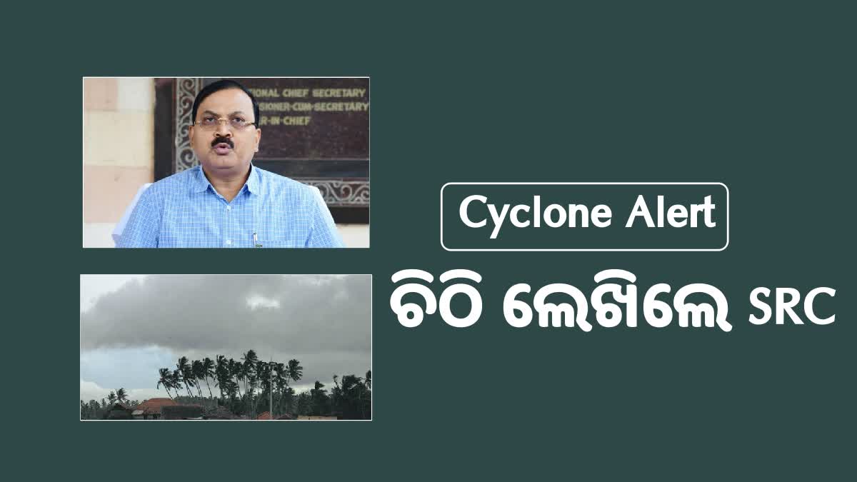 ସମ୍ଭାବ୍ୟ ବାତ୍ୟାକୁ ନେଇ ସତର୍କ ସରକାର; ଜିଲ୍ଲାପାଳଙ୍କୁ SRCଙ୍କ ଚିଠି, ସମୁଦ୍ରକୁ ମତ୍ସ୍ୟଜୀବୀଙ୍କୁ ବାରଣ