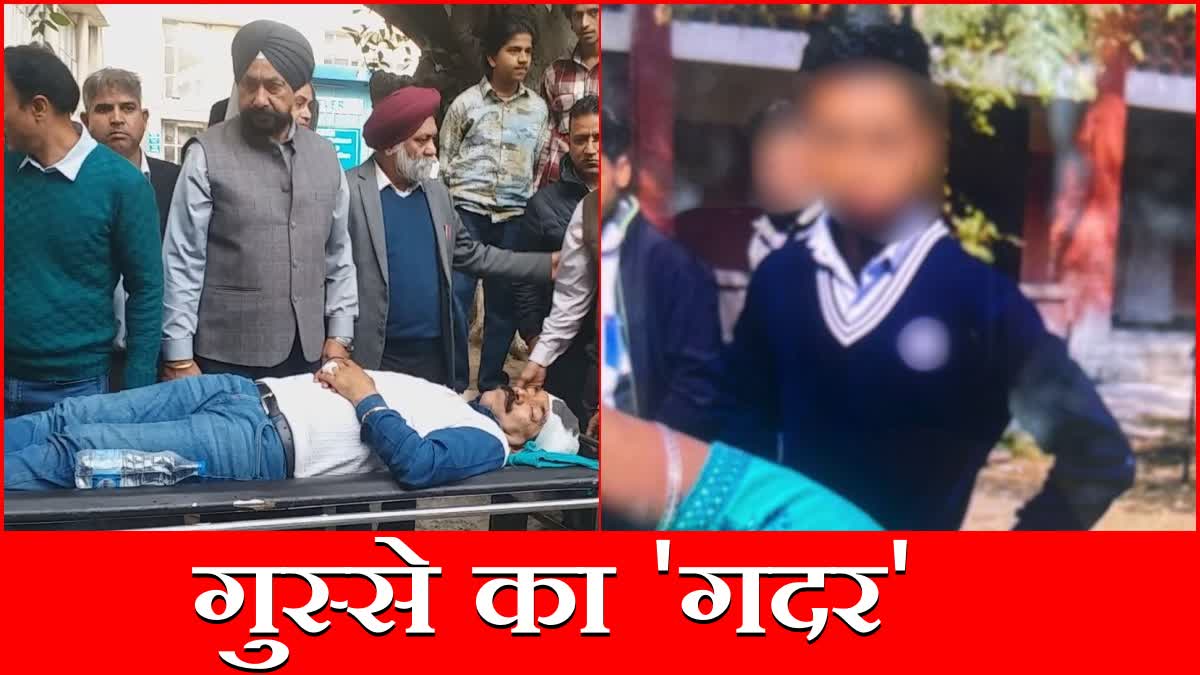 Student Attack Teacher Chandigarh School Student Rod Attack stop to play games Teacher in Hospital Haryana News