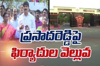 Allegations on Former VC PVGD Prasada Reddy