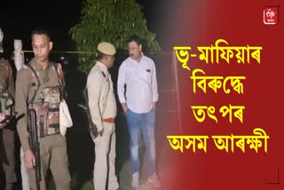 Anti Corruption Team operation against land fraud case in nalbari