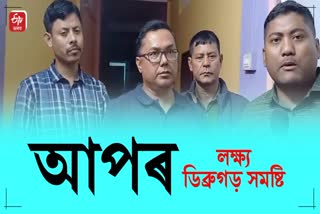 Vice President of AAP assam comments on Loksabha poll 2024 in dibrugarh