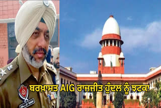 Dismissed AIG Raj Jit Hundal