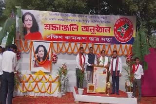 2 nd Death Anniversary of DR MAMONI RAISOM GOSWAMI observed in MIrza