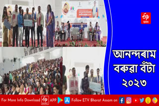 Anandaram Barua Award  2023
