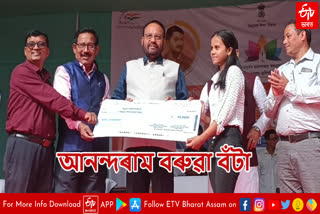 Anandaram Baruah Award 2023