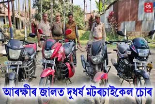 police arrests a motor bike thief in dhubri bilasipara