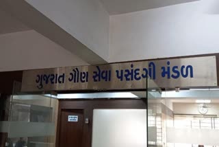 ગુજરાત ગૌણ સેવા પસંદગી મંડળે પરીક્ષા પદ્ધતિ બદલી