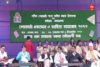 Golaghat Book Fair 2023 Begins