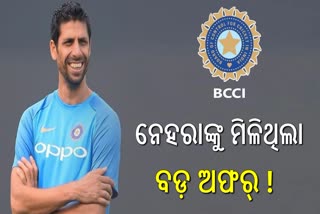 BCCI ପ୍ରସ୍ତାବରେ କାହିଁକି ରାଜି ହେଲେନି ନେହରା ?