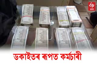 robbery in jorhat town