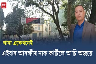 Assam Cop arrested for taking bribe