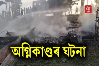 Massive Fire Broke out at Balijan Gaon in Jonai