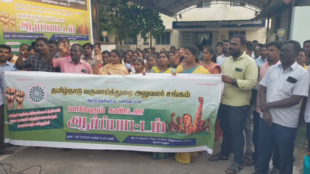 tiruchendur-revenue-department-protests-against-tiruchendur-temple-joint-commissioner