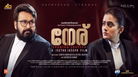 Neru Official Poster released  മോഹന്‍ലാലും പ്രിയാമണിയും നേര്‍ക്കുനേര്‍  നേര് പുതിയ പോസ്‌റ്ററുമായി മോഹന്‍ലാല്‍  മോഹന്‍ലാല്‍ ജീത്തു ജോസഫ് ചിത്രം  Mohanlal Jeethu Joseph movie  Neru Poster  നേര് പുതിയ പോസ്‌റ്റര്‍  നേര് റിലീസ്  Neru release  Mohanlal Priya Mani movie