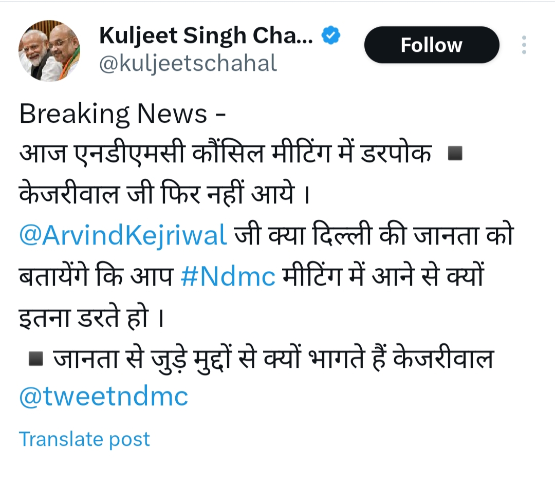 कुलजीत चहल ने सोशल मीडिया पर केजरीवाल पर साधा निशाना