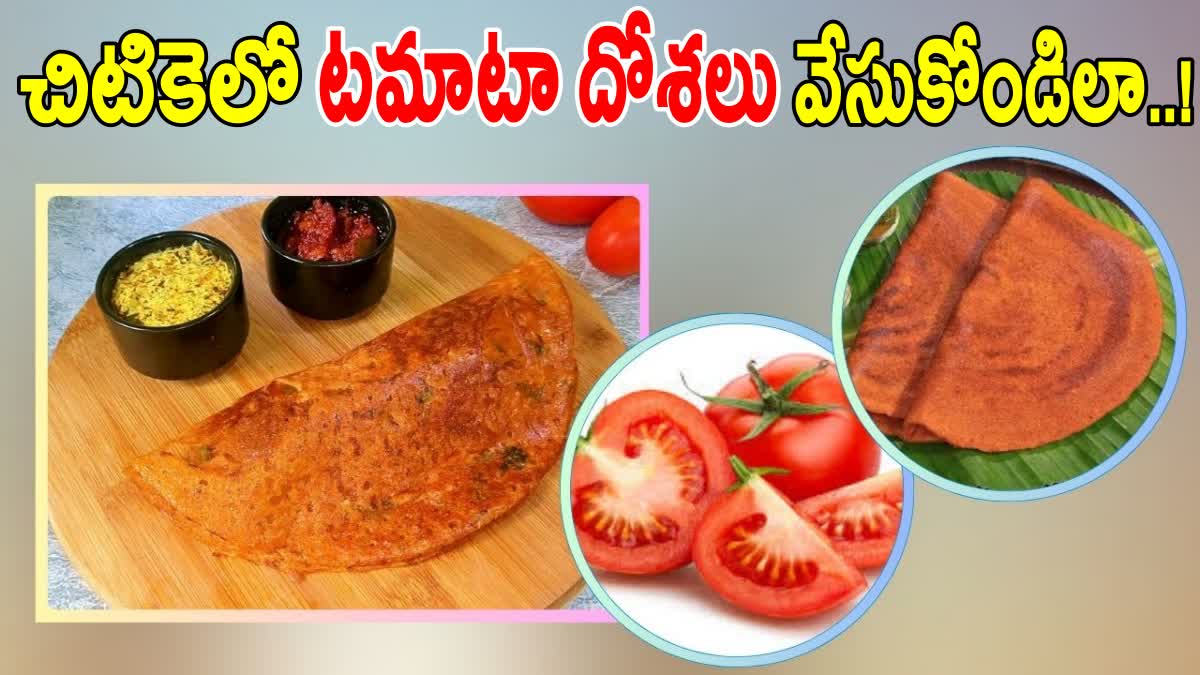 HOW TO MAKE TOMATO DOSA