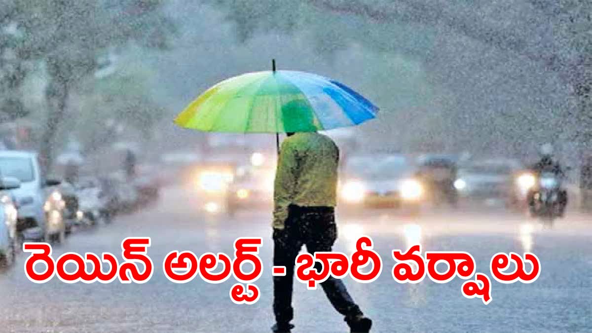 Heavy Rain Alert in AP