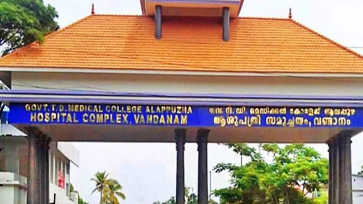 PREGNANT PLUS TWO STUDENT DEATH  VANDANAM MEDICAL COLLEGE  പ്ലസ് ടു വിദ്യാർത്ഥിനി മരണം വണ്ടാനം  വണ്ടാനം മെഡിക്കല്‍ കോളേജ്