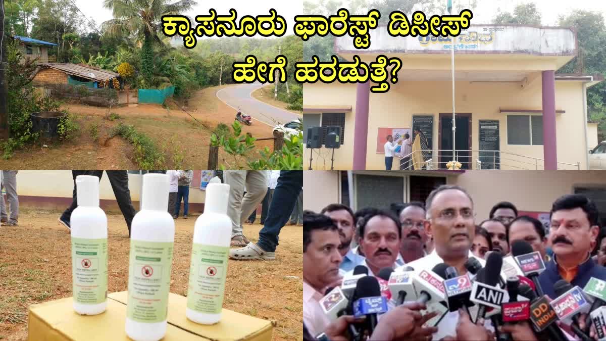 KFD Disease  Kyasanur Forest Disease  How to prevent KFD Disease  Shivamogga