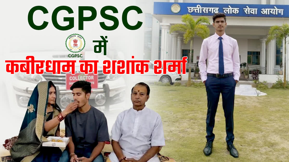 CGPSC 2023 result