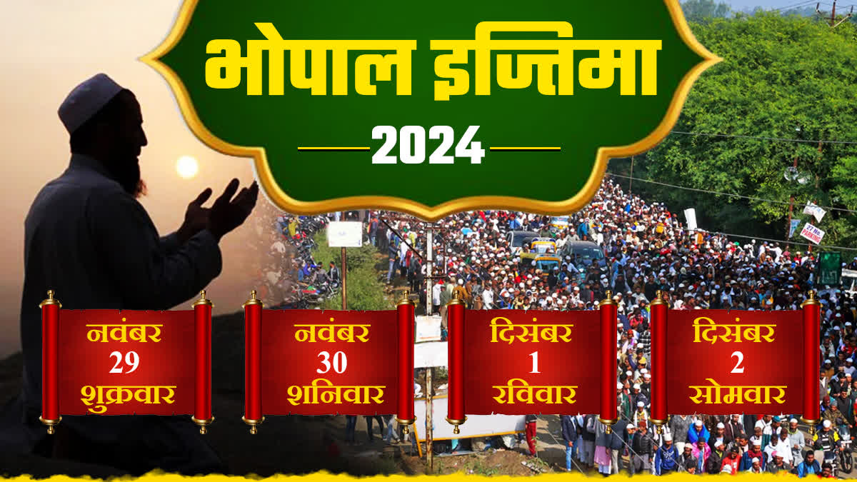 BHOPAL TABLIGHI IJTEMA 2024