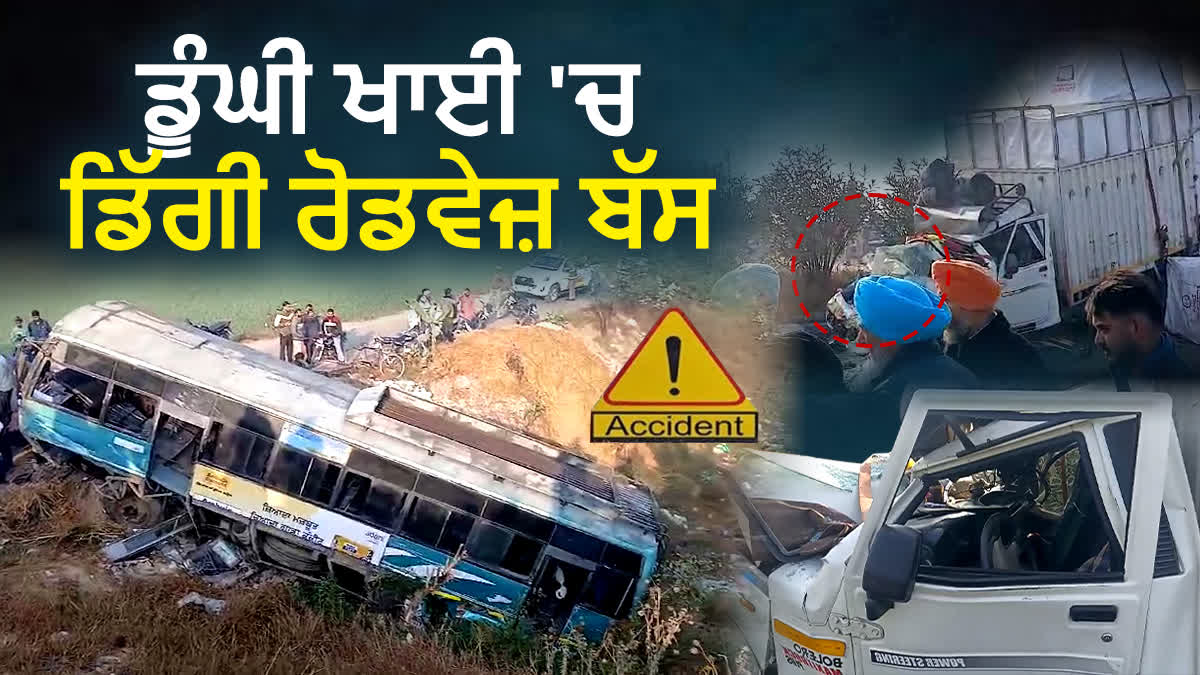 ROAD ACCIDENT MOGA