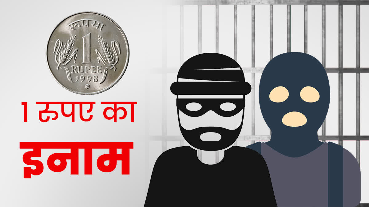 INDORE 1 RS REWARD ON 2 ACCUSED