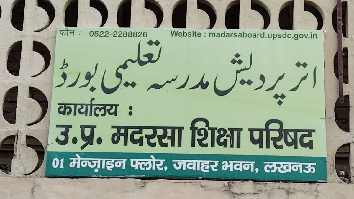 A madrasa in Banaras has approached the Allahabad High Court against the UP government's biometric attendance mandate for madrasas, claiming it discriminated against them.