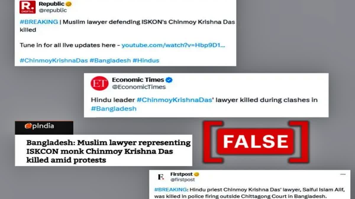 Fact check team found out the claims that the lawyer defending ISKCON priest in Bangladesh being hacked to death as false.