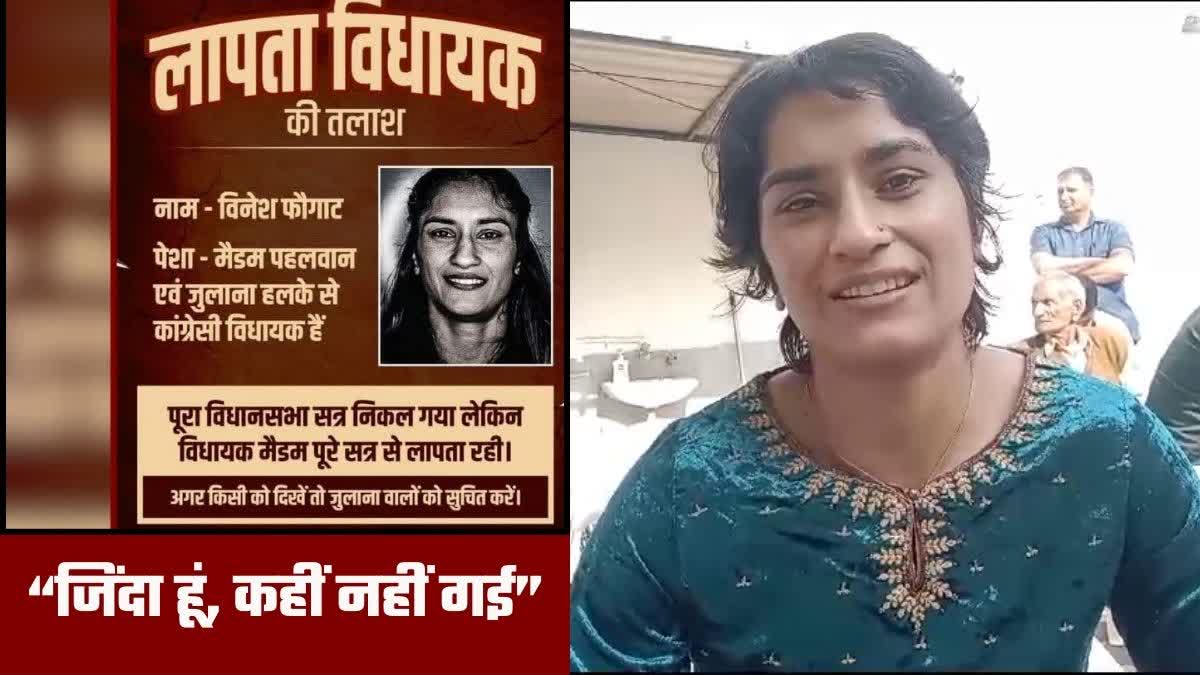 VINESH PHOGAT REACTION