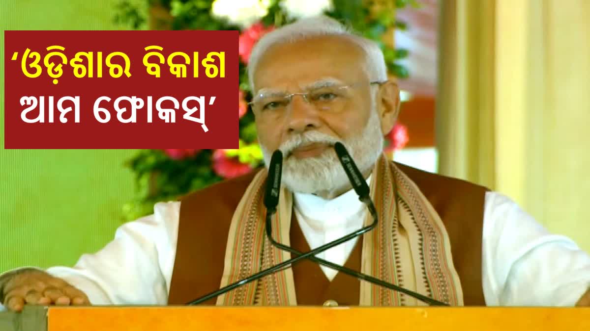 PM Narendra Modi addresses public meeting