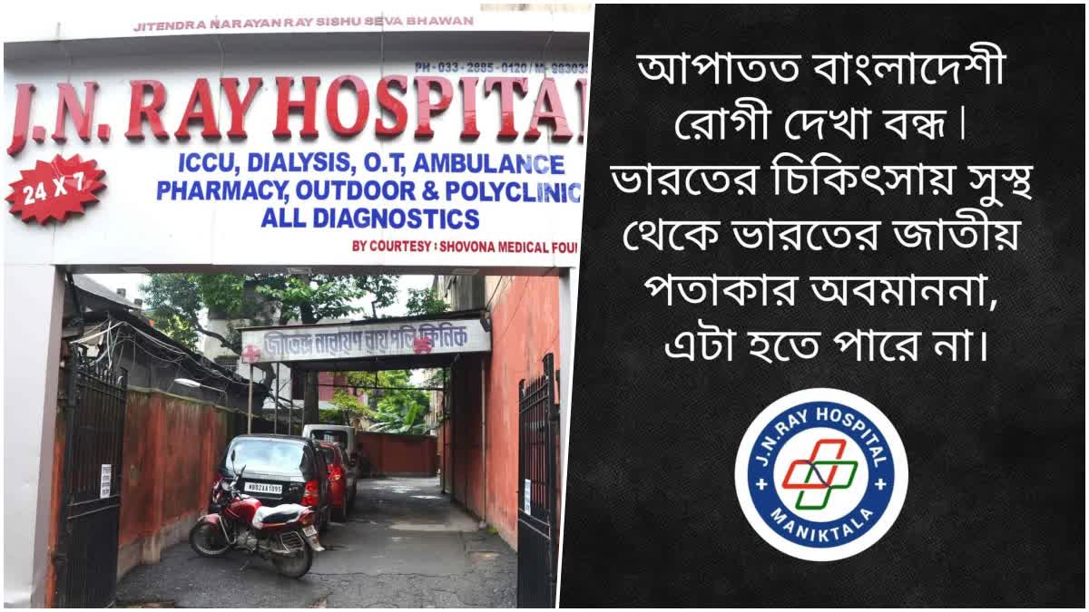 Kolkata Hospital denies treatment to Bangladesh National