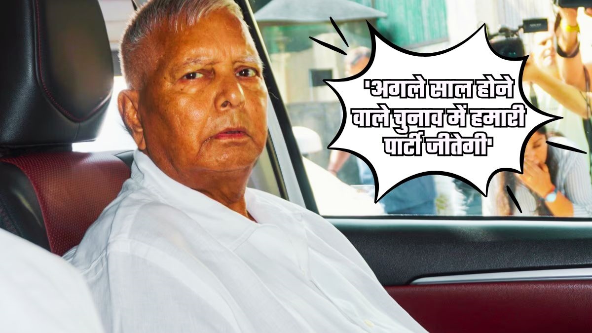 RJD Supremo Lalu Yadav