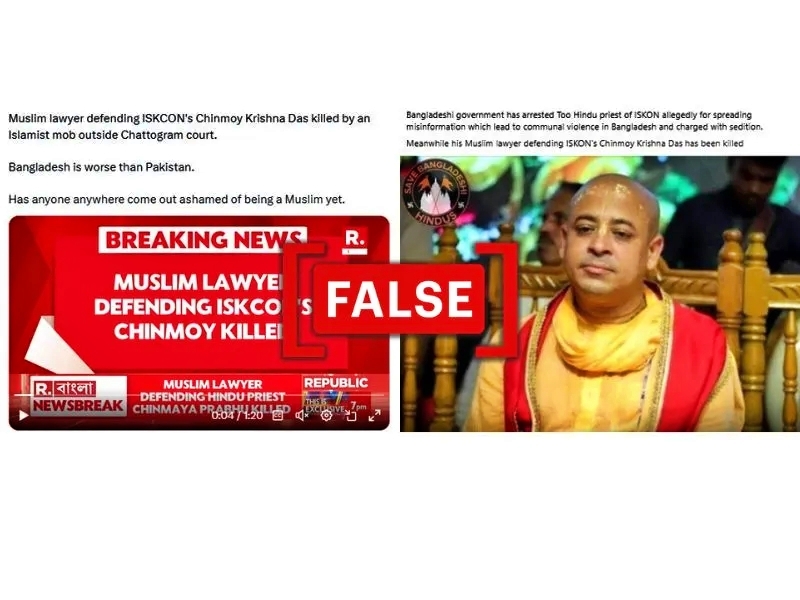 Fact check team found out the claims that the lawyer defending ISKCON priest in Bangladesh being hacked to death as false.