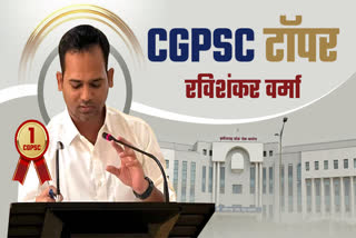 RAVI SHANKAR VERMA CGPSC TOPPER