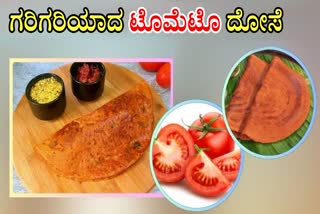 TOMATO DOSA  HOW TO MAKE TOMATO DOSA  INSTANT TOMATO DOSA RECIPE  EASY BREAKFAST RECIPE