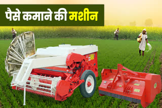 SHAHDOL FARMER REAPER MACHINE