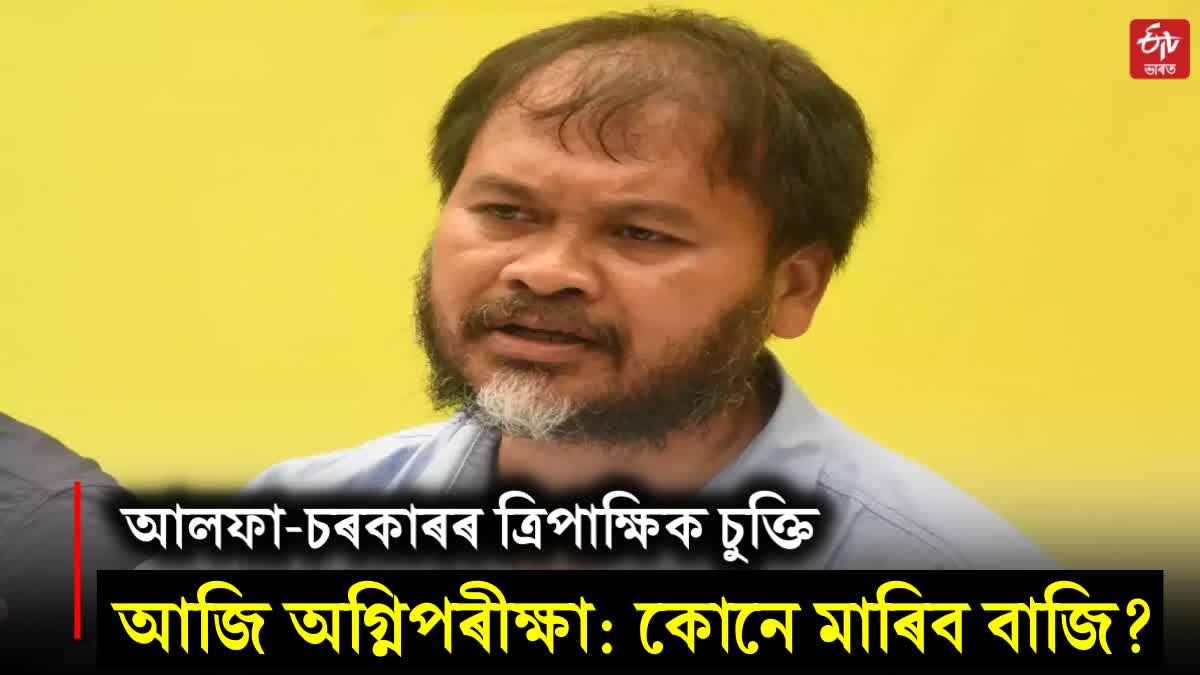 Akhil Gogoi reaction