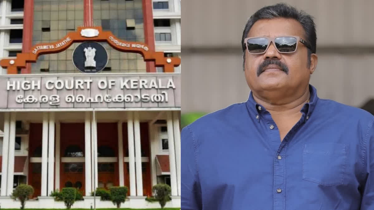 Suresh Gopi  Anticipatory Bail in HC  സുരേഷ് ഗോപി  മുൻകൂർ ജാമ്യാപേക്ഷ