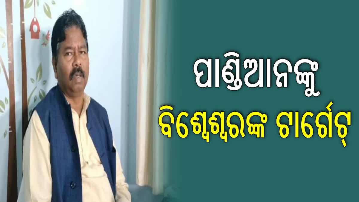 ପାଣ୍ଡିଆନଙ୍କୁ ବିଶ୍ବେଶ୍ବର ଟୁଡୁଙ୍କ ଟାର୍ଗେଟ