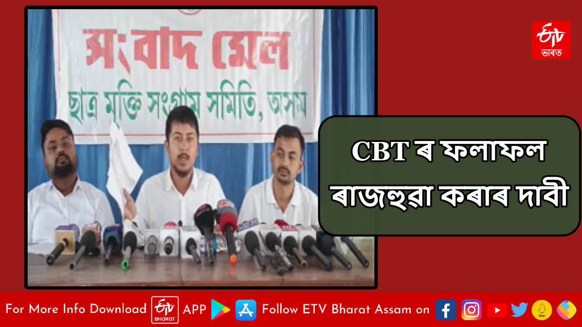 Press meet of SMSS