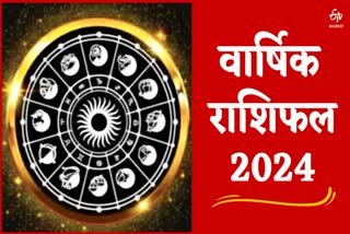 वार्षिक राशिफल 2024