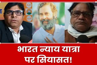 Political rhetoric in Jharkhand regarding Rahul Gandhi Bharat Nyay Yatra