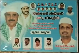 ysrcp_flexy_dispute_two_factions_in_ananthapur