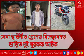 Youth involved in grenade blast arrested in Jorhat