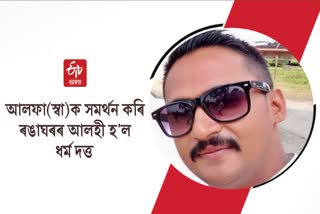 Nagaon man arrested for posting in support of ULGFA I