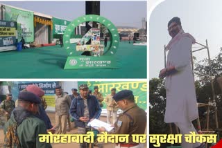 Police security at Morhabadi ground on CM program in Ranchi