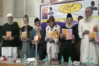 مرادآباد میں کتاب کی رسم اجرا تقریب کا انعقاد