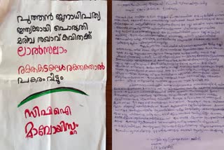 Woman Maoist leader killed in Kerala encounter: posters in Wayanad