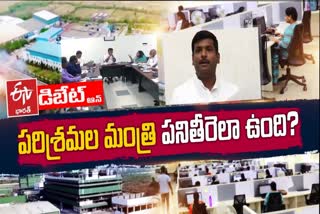 prathidwani_debate_on_industry_ministry